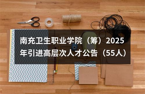 关于调整2021年上半年资中县事业单位公开考聘工作人员岗位的公告 图片