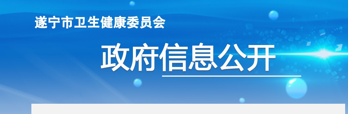 隆昌市2024年下半年事业单位公开招聘工作人员拟聘用人员的公示（第三批） 图片