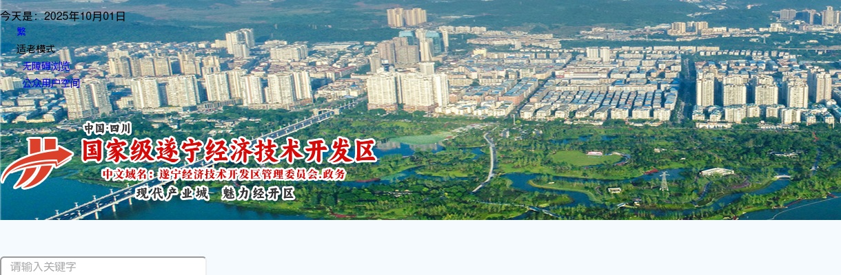 2022年内江市市中区住房和城乡建设局关于下属事业单位公开考核招聘工作人员体检的公告 图片