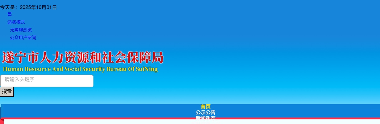 中共内江市委组织部关于2024年上半年内江市高层次人才和校地合作服务中心公开考试招聘工作人员拟聘用人员名单的公示 图片