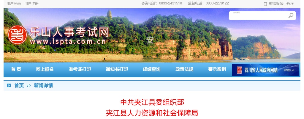 内江师范学院2025年上半年公开招聘事业单位工作人员公告（15人） 图片