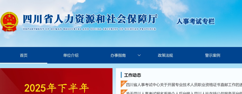 2024年度内江市公开遴选（考调）公务员公告 图片