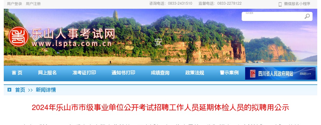 2021年威远县招聘卫生健康事业单位专业技术人员取消岗位的公告（第一次） 图片