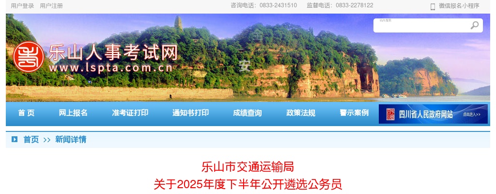 内江市第六人民医院2024年公开考核招聘工作人员成绩公布 图片