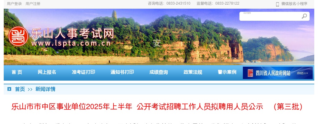 内江市东兴区人力资源和社会保障局  内江市东兴区卫生健康局  关于2024年内江市东兴区人民医院面向社会公开考核招聘专业技术人员面试有关事项  的公告 图片