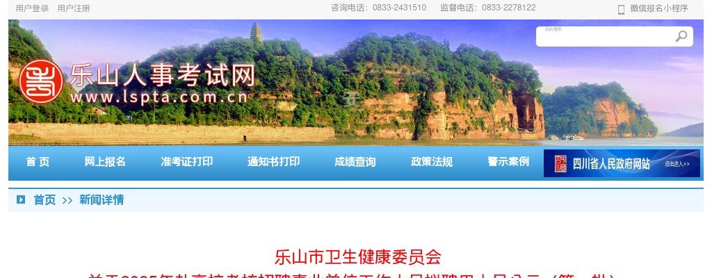 内江市市中区人民医院面向社会公开考核招聘高级职称专业技术人员面试成绩及排名的公示 图片