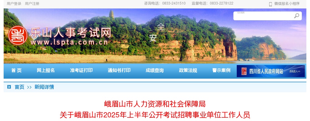 2020年下半年威远县卫生健康事业单位面向社会公开考试招聘工作人员取消岗位的公告（第三次） 图片