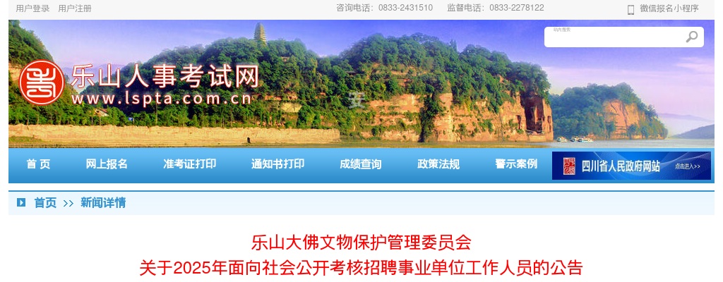 内江市市中区人民医院面向社会公开考核招聘高级职称专业技术人员拟聘用人员的公示 图片