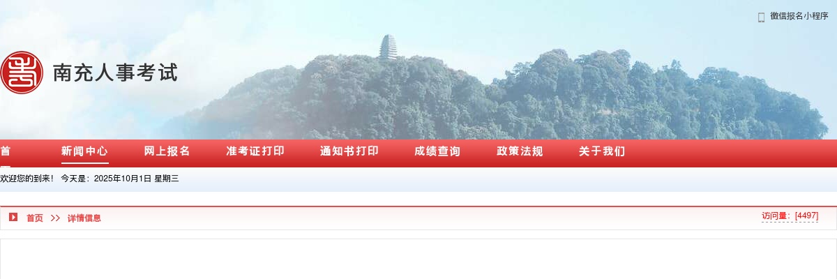 2021年上半年隆昌市公开考聘卫生专业技术人员笔试总成绩（含政策性加分）及排名的公示 图片