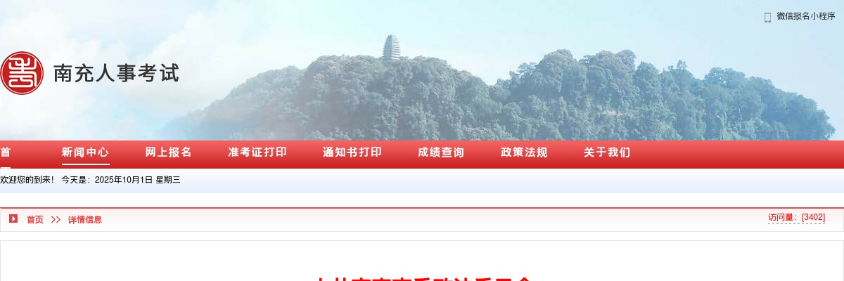 2020年下半年内江市东兴区医疗事业单位公开考聘工作人员第三批拟聘用人员公示 图片